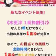 なちか おはようございます♡ 木更津人妻花壇