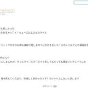 まや 【お礼写メ日記】 丸妻 池袋店