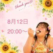 ヒメ日記 2026/08/13 12:47 投稿 らん 岐阜岐南各務原ちゃんこ