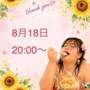 ヒメ日記 2026/08/19 15:27 投稿 らん 岐阜岐南各務原ちゃんこ