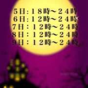 ヒメ日記 2025/10/30 18:37 投稿 すみれ 花の都～人妻の都～ 延岡店