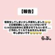ヒメ日記 2025/10/12 19:40 投稿 らぶ コンカフェ×オナクラ あいこねくと