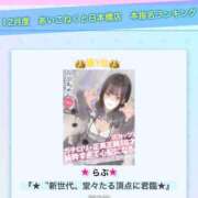 ヒメ日記 2026/01/01 13:00 投稿 らぶ コンカフェ×オナクラ あいこねくと