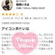 ヒメ日記 2025/09/20 18:51 投稿 稲城いろは 一夜妻