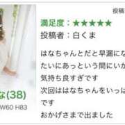 ヒメ日記 2026/01/24 21:13 投稿 藤咲 は な La elf（ラ・エルフ）