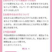 ヒメ日記 2026/01/27 19:43 投稿 藤咲 は な La elf（ラ・エルフ）