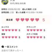 ヒメ日記 2026/02/24 21:53 投稿 藤咲 は な La elf（ラ・エルフ）