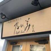 ヒメ日記 2026/04/05 15:43 投稿 藤咲 は な La elf（ラ・エルフ）