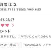 藤咲 は な 口コミ La elf（ラ・エルフ）