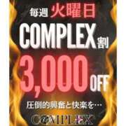 さやは 今週から コンプレックス(京都)