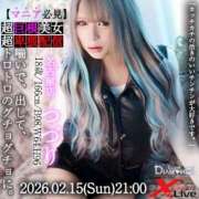 ヒメ日記 2026/02/08 12:30 投稿 つづり クラブダイヤモンド名古屋