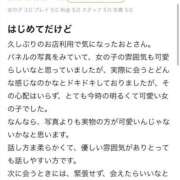 ヒメ日記 2025/10/15 13:29 投稿 おと IRIS(岐阜)