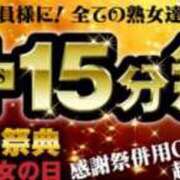 ヒメ日記 2026/10/19 08:43 投稿 れな 熟女家 豊中蛍池店