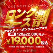 ヒメ日記 2026/02/05 09:24 投稿 なな One More 奥様 小岩店