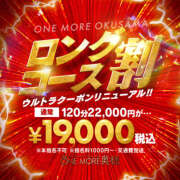 ヒメ日記 2026/04/22 10:20 投稿 なな One More 奥様 小岩店