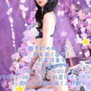 ヒメ日記 2025/09/27 13:32 投稿 愛純(あずみ) EXE（エグゼ）