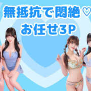 天音 ひすい ▫️お兄さま寝ててOK！3Pフルオートモード 頂-ITADAKI-