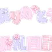 ヒメ日記 2025/10/19 16:29 投稿 ひなこ 白いぽっちゃりさん五反田店
