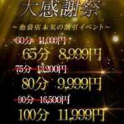 ヒメ日記 2025/09/29 11:28 投稿 りお One More 奥様　池袋店