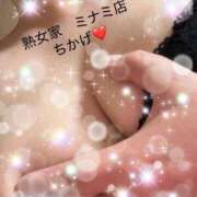 ヒメ日記 2026/08/19 06:35 投稿 ちかげ 熟女家 ミナミエリア店