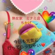 ヒメ日記 2026/10/01 06:35 投稿 ちかげ 熟女家 ミナミエリア店