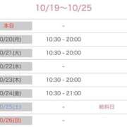 ヒメ日記 2025/10/19 23:37 投稿 ましろ ギン妻パラダイス 十三店