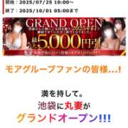 ヒメ日記 2025/09/29 14:57 投稿 とも 丸妻 池袋店