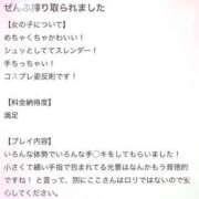 ヒメ日記 2025/10/11 12:02 投稿 ここ ちらりずむ 札幌校