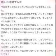ヒメ日記 2025/10/21 22:11 投稿 ここ ちらりずむ 札幌校