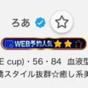 ヒメ日記 2026/01/14 23:31 投稿 ろあ すごいエステ池袋店