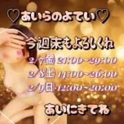 ヒメ日記 2026/02/02 23:34 投稿 城崎あいら 成田快楽Ｍ性感倶楽部～前立腺マッサージ専門～