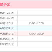 まお 出勤日！ かりんと池袋