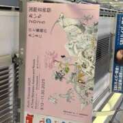 ヒメ日記 2025/10/27 13:26 投稿 シロモ 名古屋デッドボール