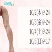 ヒメ日記 2025/10/01 23:19 投稿 みずほ　超真剣㊙指導 よかろうもん下関本店