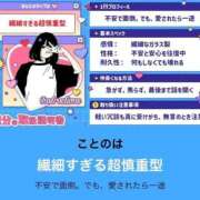 ヒメ日記 2025/10/29 13:59 投稿 ことの ぽっちゃりデリヘル倶楽部