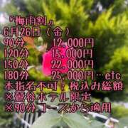 ヒメ日記 2026/06/26 17:59 投稿 ことの ぽっちゃりデリヘル倶楽部