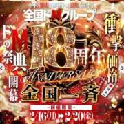 ヒメ日記 2026/02/19 21:01 投稿 たぴ ドM女学園大阪