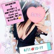 ヒメ日記 2026/04/10 06:30 投稿 ふじこ クレイジーホース