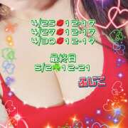 ヒメ日記 2026/04/25 05:52 投稿 ふじこ クレイジーホース