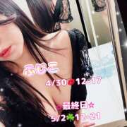 ヒメ日記 2026/04/28 12:36 投稿 ふじこ クレイジーホース