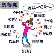 ヒメ日記 2026/09/20 10:07 投稿 みちよ 完熟ばなな 立川