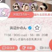 ヒメ日記 2025/09/13 23:56 投稿 浜辺かのん 皇帝別館（こうていべっかん）