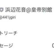 ヒメ日記 2025/10/04 23:46 投稿 浜辺かのん 皇帝別館（こうていべっかん）
