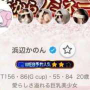 ヒメ日記 2025/10/14 21:36 投稿 浜辺かのん 皇帝別館（こうていべっかん）