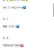 ヒメ日記 2025/10/16 15:51 投稿 浜辺かのん 皇帝別館（こうていべっかん）