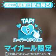 ヒメ日記 2025/11/29 10:06 投稿 浜辺かのん 皇帝別館（こうていべっかん）