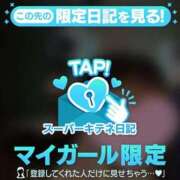 ヒメ日記 2025/12/18 09:06 投稿 浜辺かのん 皇帝別館（こうていべっかん）