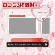 ヒメ日記 2026/01/08 18:46 投稿 浜辺かのん 皇帝別館（こうていべっかん）