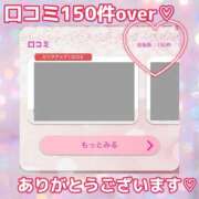 浜辺かのん 口コミ150件感謝です♡♡ 皇帝別館（こうていべっかん）