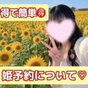 ヒメ日記 2026/08/15 04:05 投稿 浜辺かのん 皇帝別館（こうていべっかん）